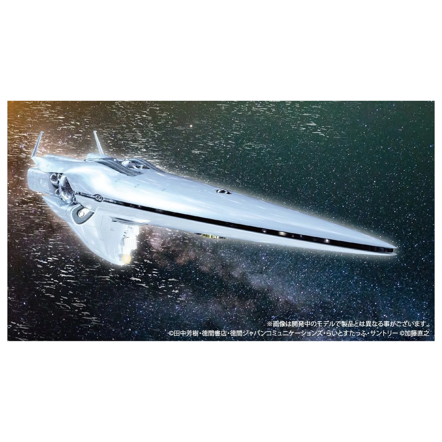 Legend of the Galactic Heroes Set model plastic 1/8000 Imperial Flagship Brunhild poza produsului