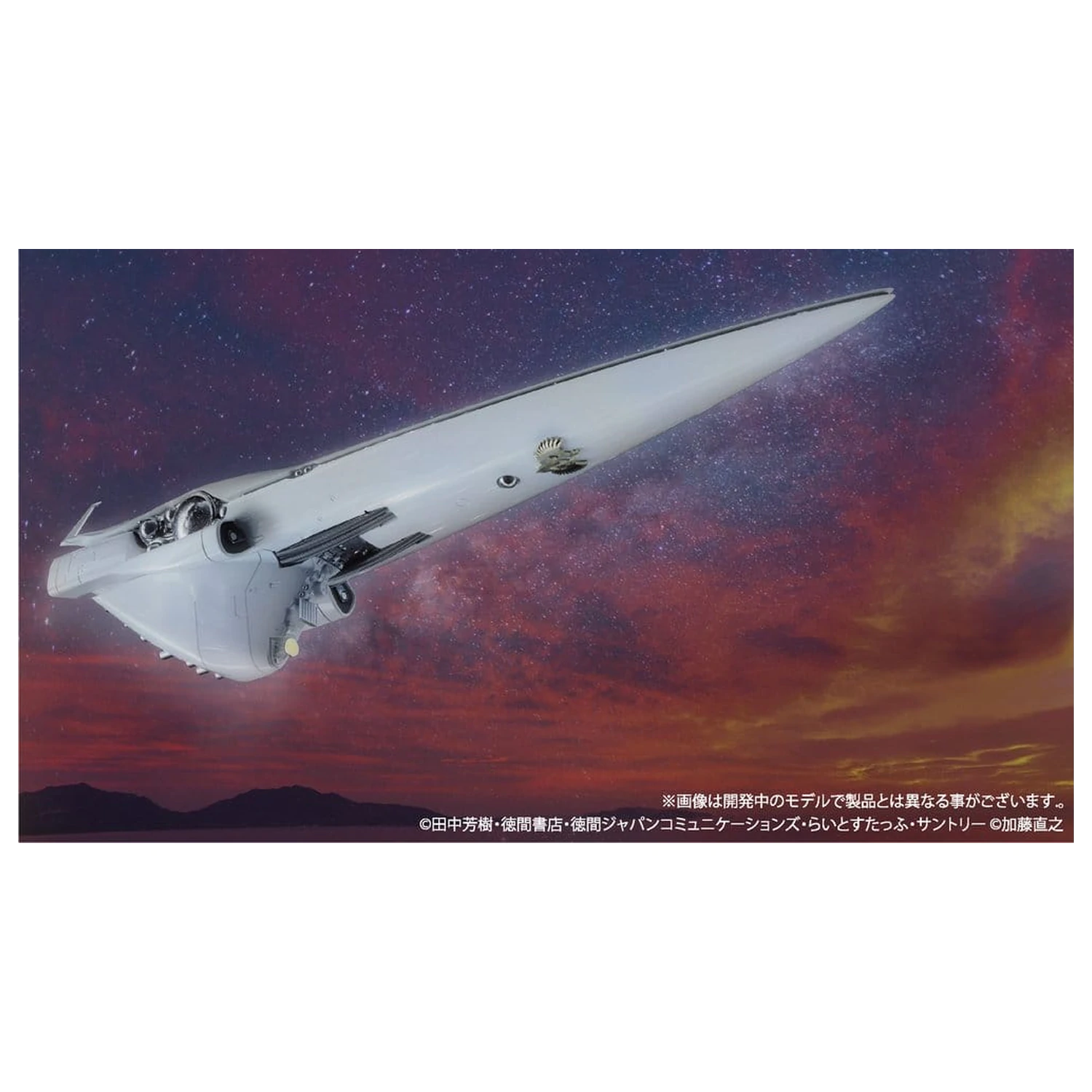 Legend of the Galactic Heroes Set model plastic 1/8000 Imperial Flagship Brunhild poza produsului