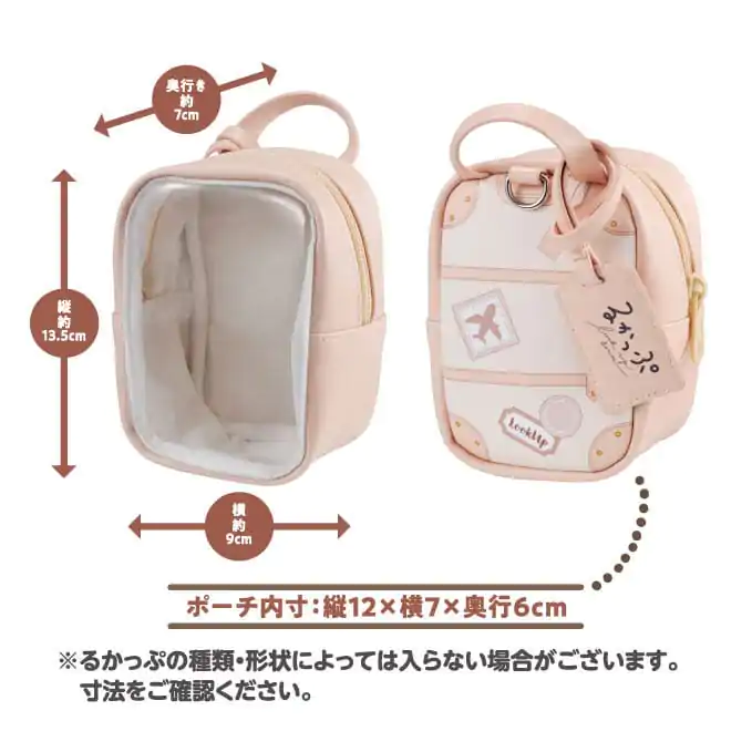Look Up Pouch 14 cm poza produsului