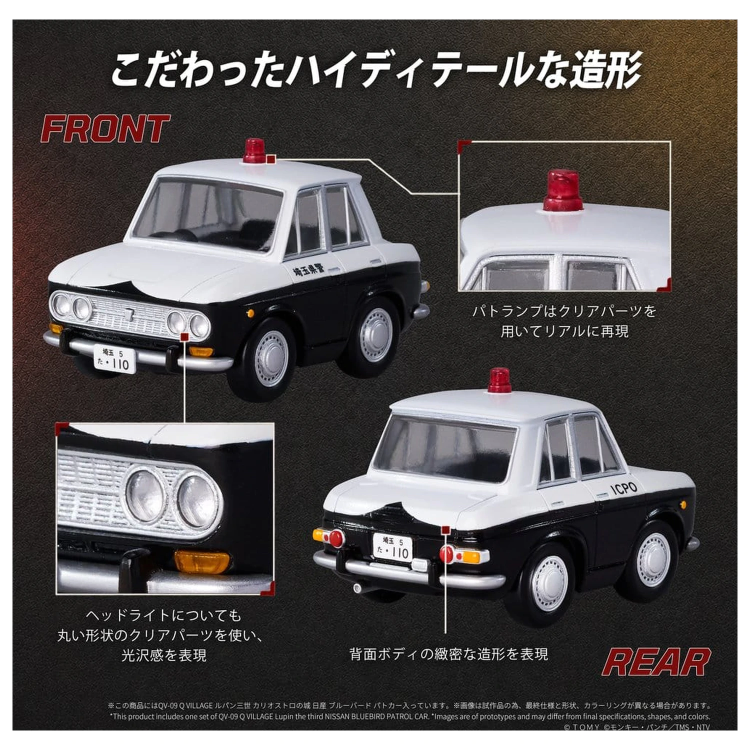 Lupin the Third: The Castle of Cagliostro Q Village Figurina PVC Bluebird Patrol Car 9 cm poza produsului