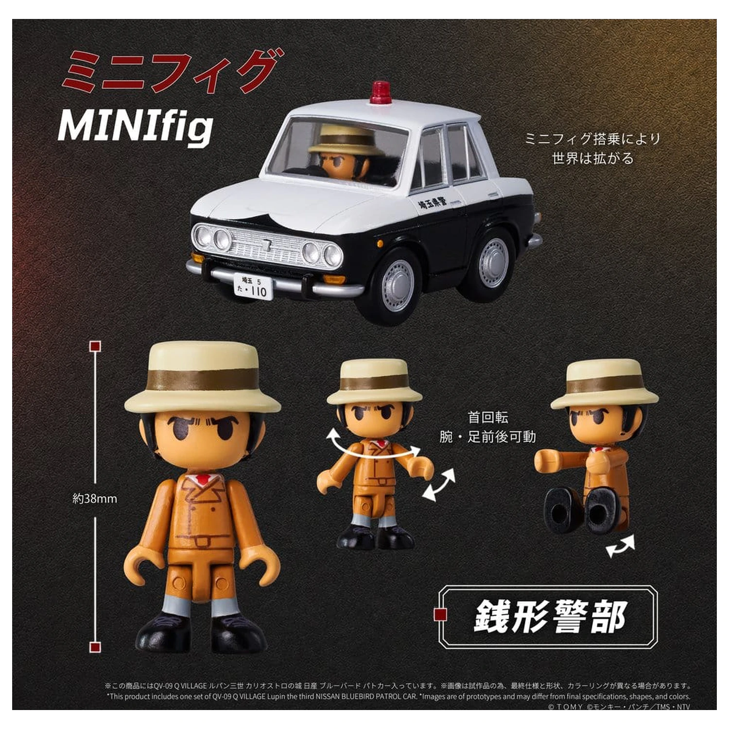 Lupin the Third: The Castle of Cagliostro Q Village Figurina PVC Bluebird Patrol Car 9 cm poza produsului