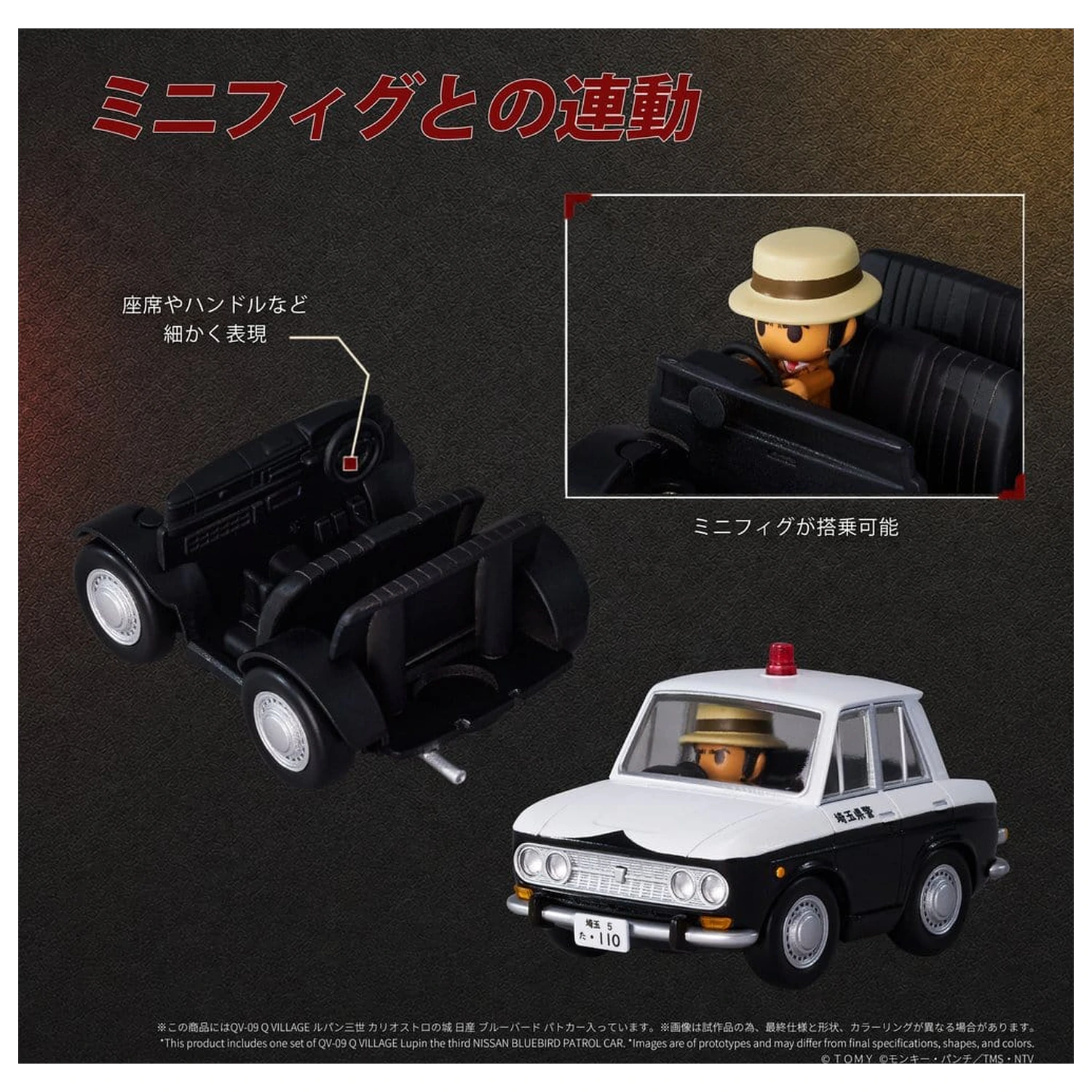 Lupin the Third: The Castle of Cagliostro Q Village Figurina PVC Bluebird Patrol Car 9 cm poza produsului