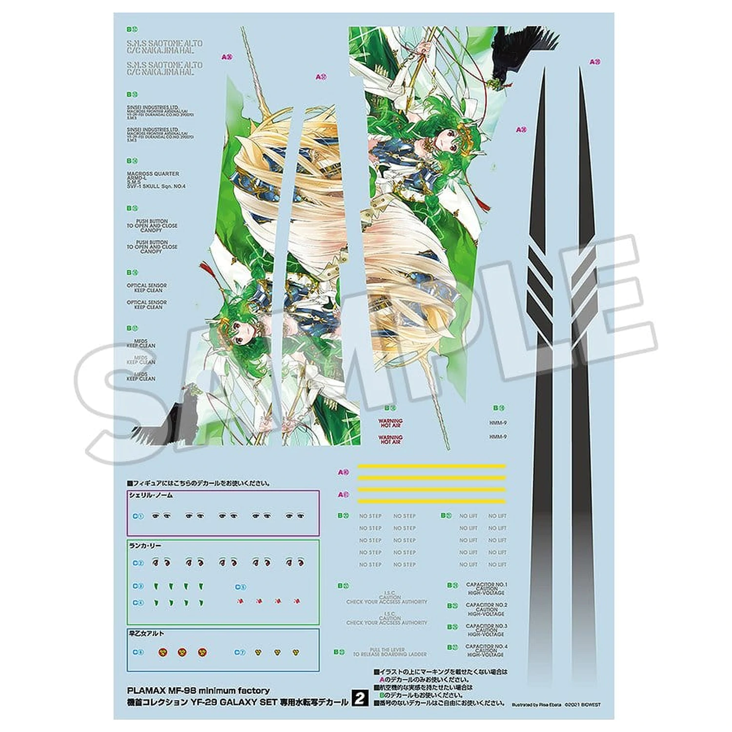 Macross Frontier Set Model de Plastic PLAMAX MF-98: minimum factory Colecția Nas Luptător YF-29 GALAXY SET 34 cm poza produsului