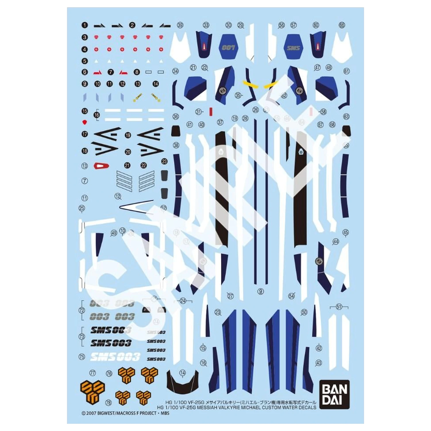 Macross HG 1/100 VF-25G Messiah Valkyrie Water Decals pachet accesorii kit de modele poza produsului