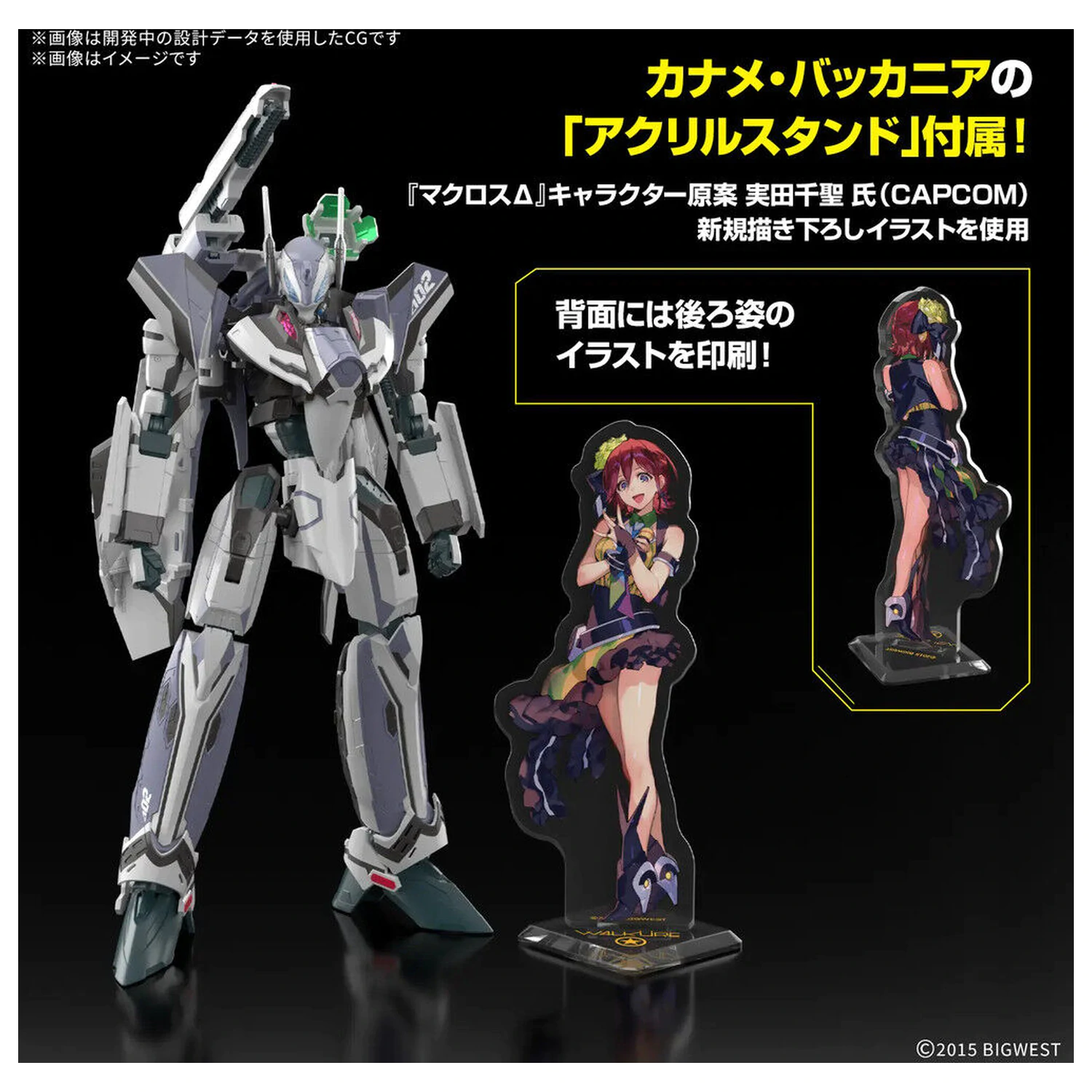 Macross VF-31F Siegfried Messer kit model HG 1/100 poza produsului