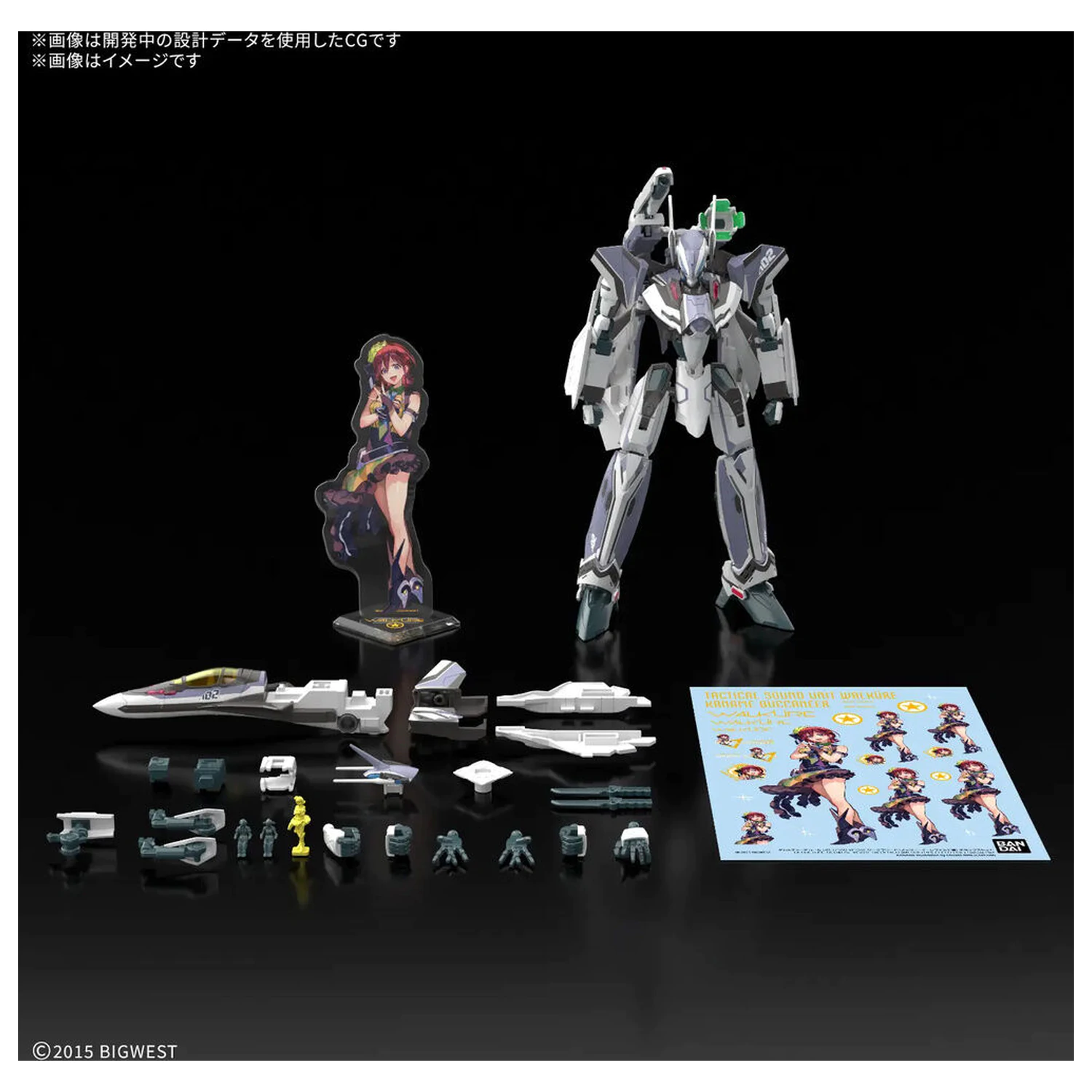 Macross VF-31F Siegfried Messer kit model HG 1/100 poza produsului