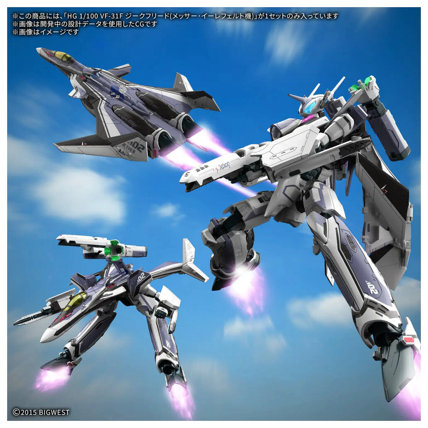 Macross VF-31F Siegfried Messer Illtfeld Use HG set de model 1/100 poza produsului