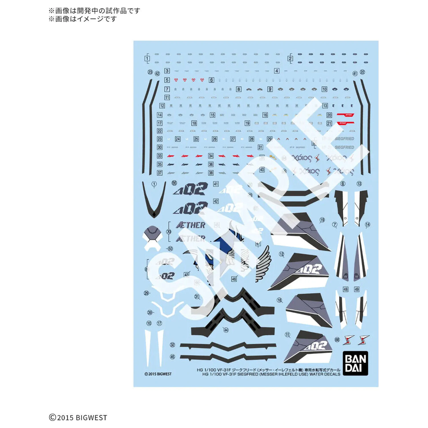 Macross VF-31F Siegfried Messer Illtfeld Use HG 1/100 decaluri de apa poza produsului