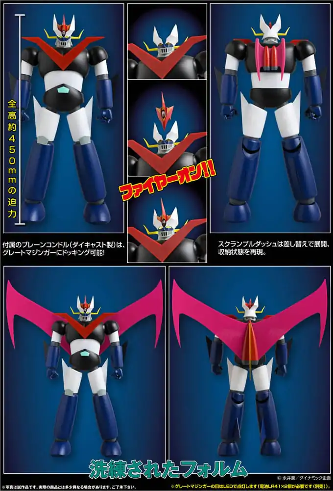 Mazinger Z Grand Action Model Mărime Mare Diecast Figurina Acțiune Great Mazinger Versiune Culoare Originală 45 cm poza produsului