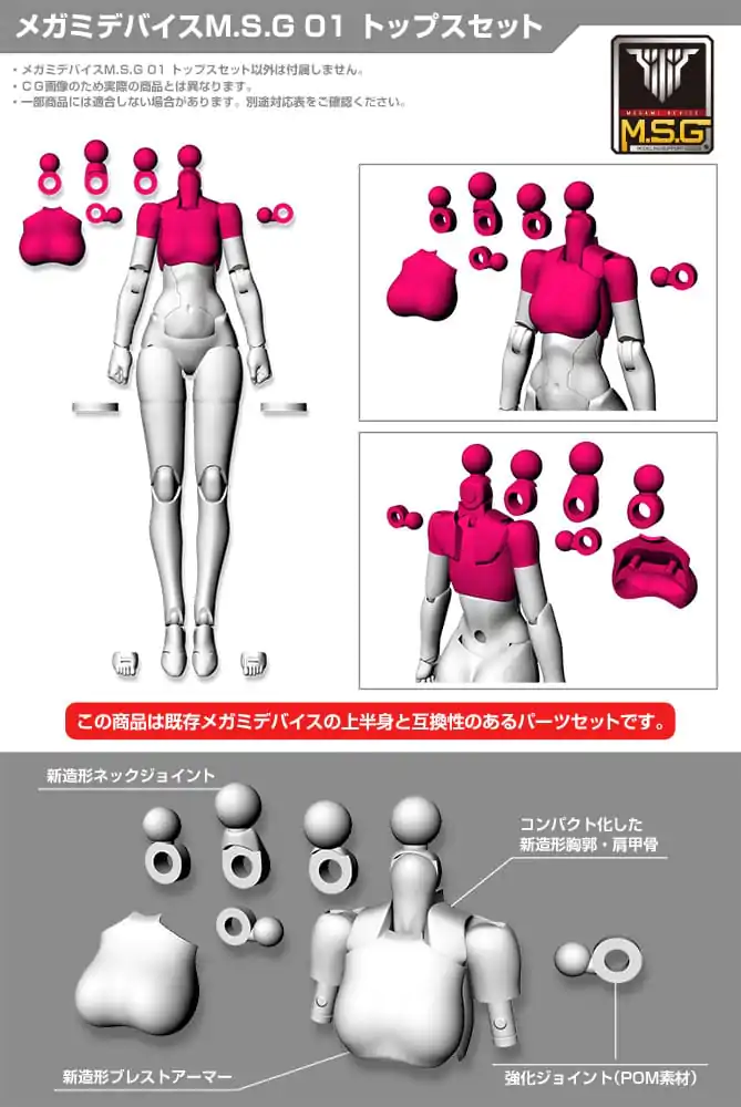 Megami Device M.S.G. Model Kit Set Accesorii 01 Set Bluze Culoarea Pielii B poza produsului