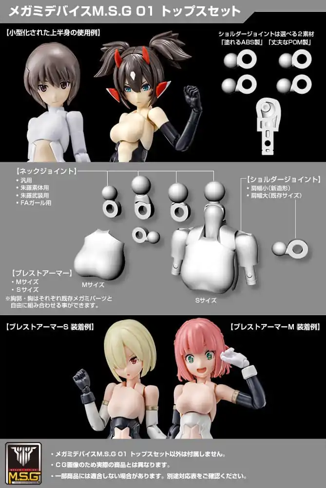 Megami Device M.S.G. Model Kit Set Accesorii 01 Set Bluze Culoarea Pielii B poza produsului