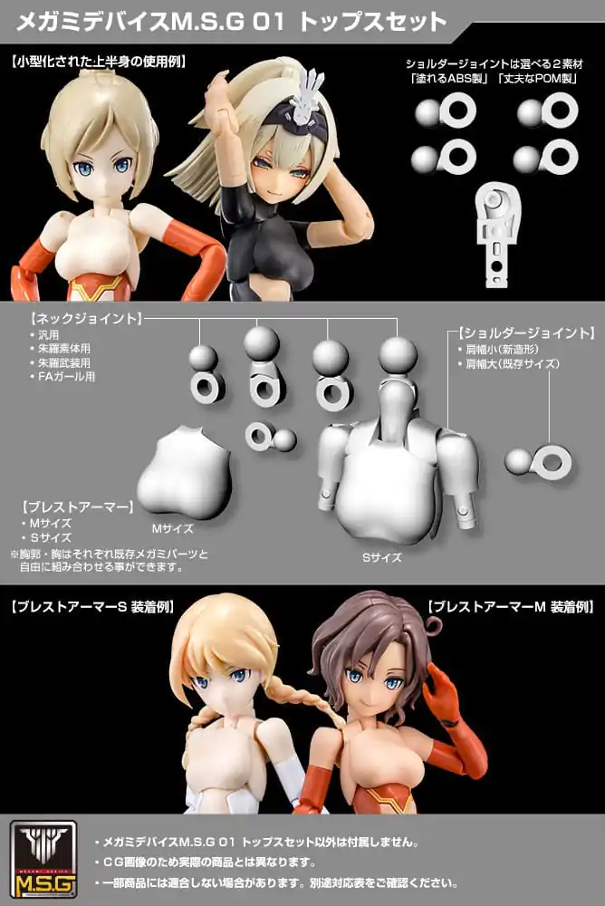 Megami Device M.S.G. Model Kit Accesoory Set 01 Tops Set Negru - Set accesorii poza produsului