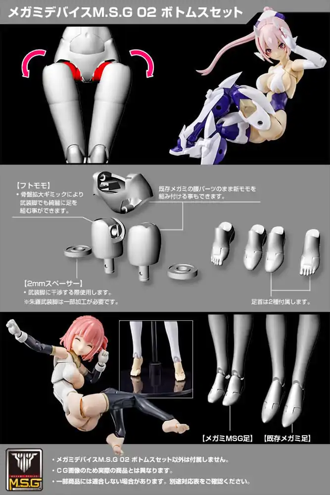 Megami Device M.S.G. Model Kit Set Accesorii 02 Set Partea de Jos Culoare Piele B poza produsului