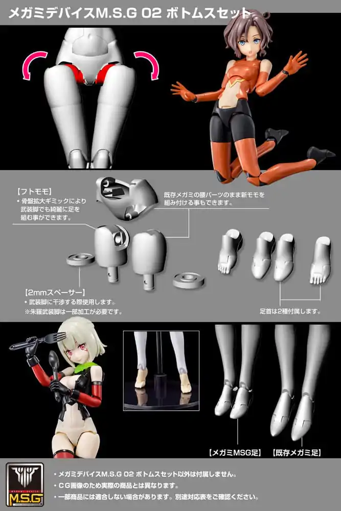 Megami Device M.S.G. Model Kit Accesoory Set 02 Set Funduri Culoare Piele D poza produsului