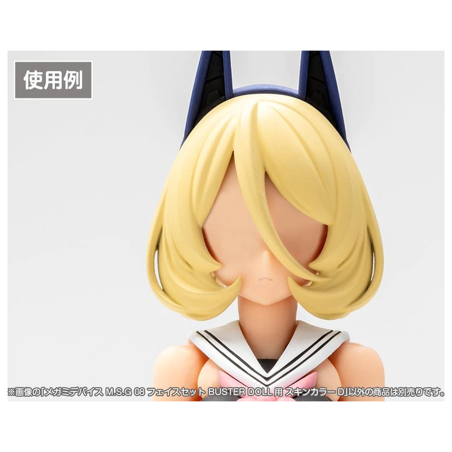 Megami Device M.S.G 08 Accessory Set 1/1 Face Set Buster Doll Skin Color D poza produsului
