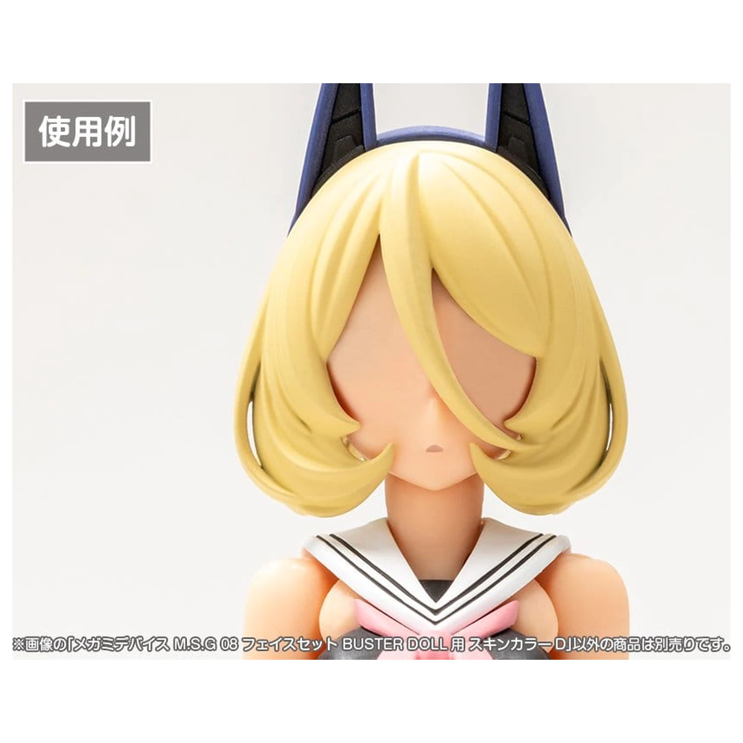 Megami Device M.S.G 08 Accessory Set 1/1 Face Set Buster Doll Skin Color D poza produsului