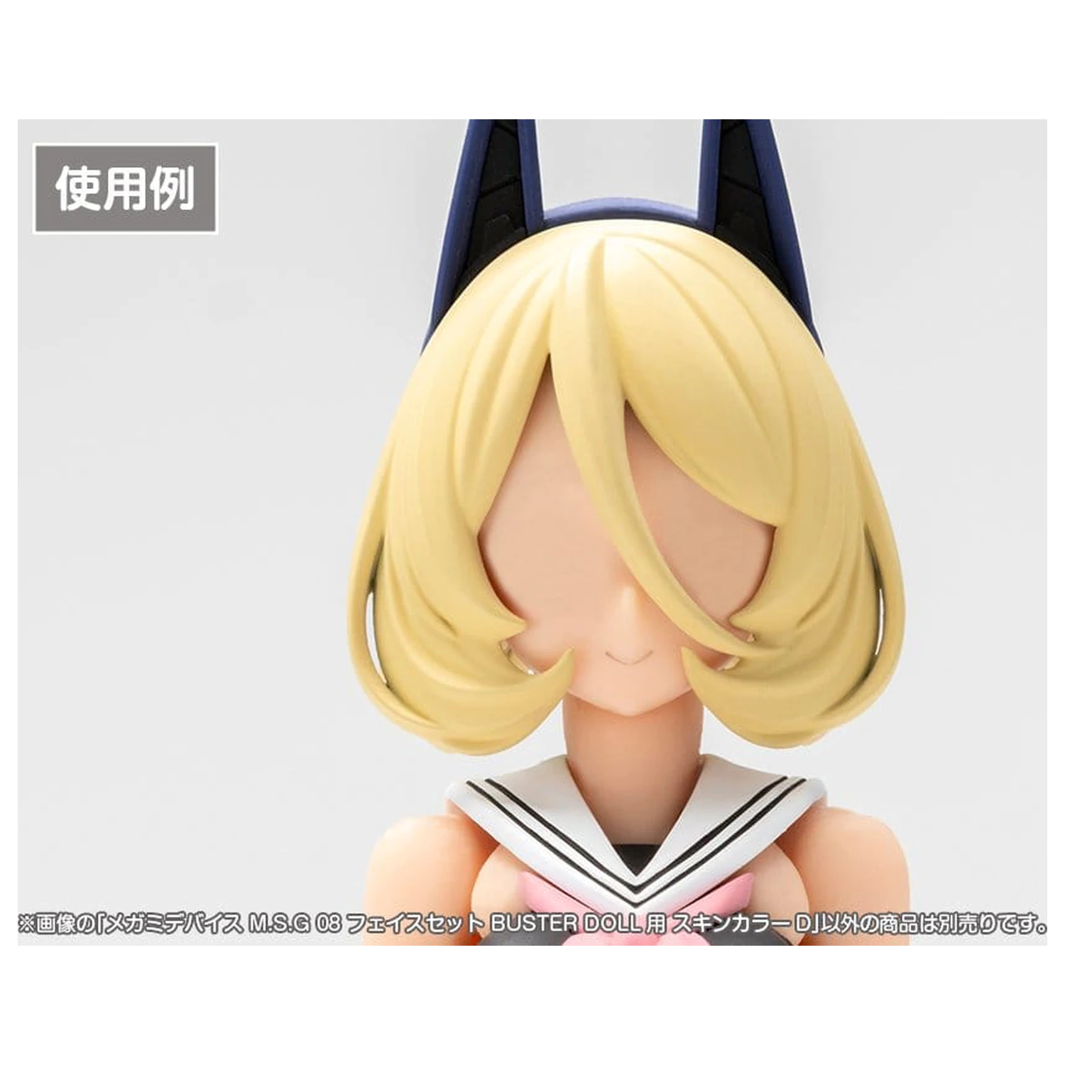 Megami Device M.S.G 08 Accessory Set 1/1 Face Set Buster Doll Skin Color D poza produsului