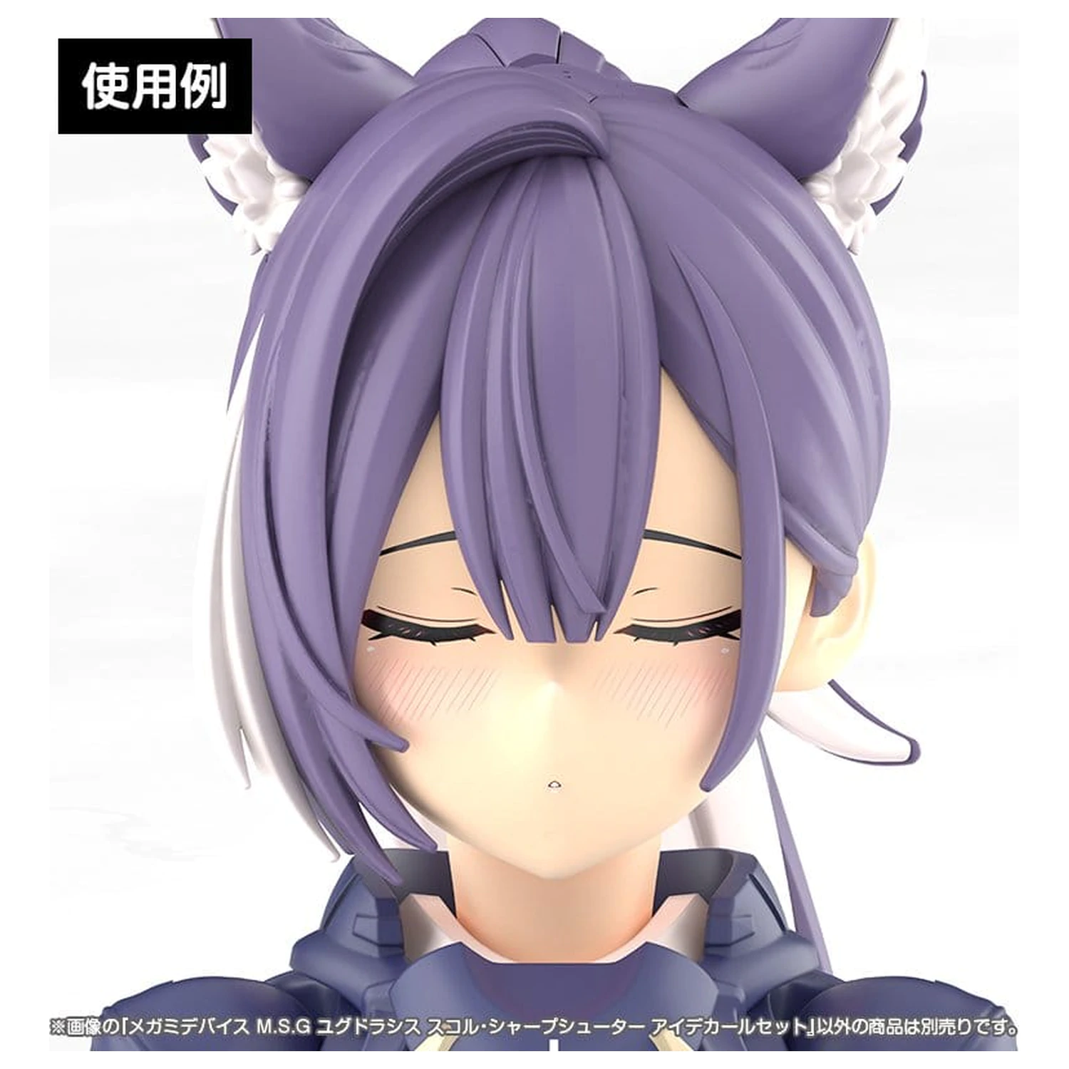 Megami Device M.S.G. Set autocolant pentru ochi Plastic Model Kit 1/1 Yggdrasis Sharpshotter poza produsului