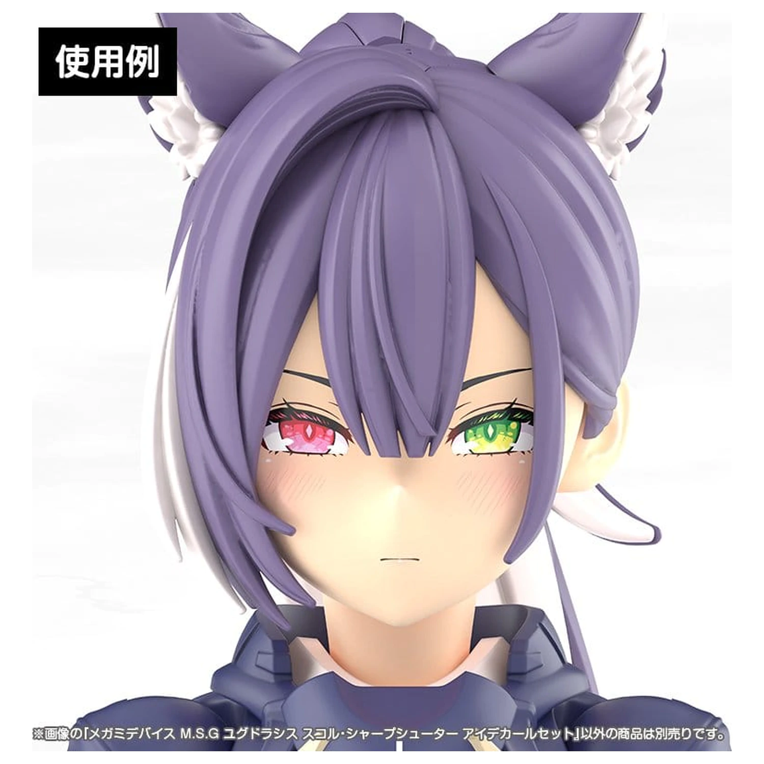 Megami Device M.S.G. Set autocolant pentru ochi Plastic Model Kit 1/1 Yggdrasis Sharpshotter poza produsului