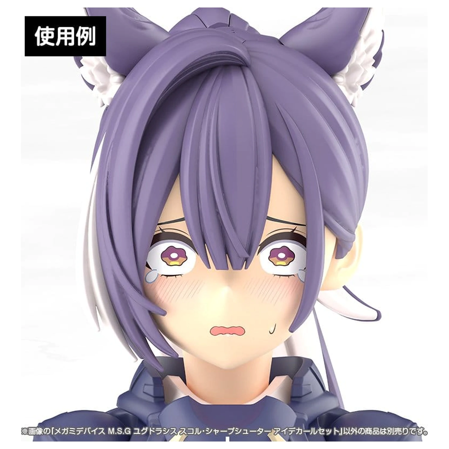 Megami Device M.S.G. Set autocolant pentru ochi Plastic Model Kit 1/1 Yggdrasis Sharpshotter poza produsului