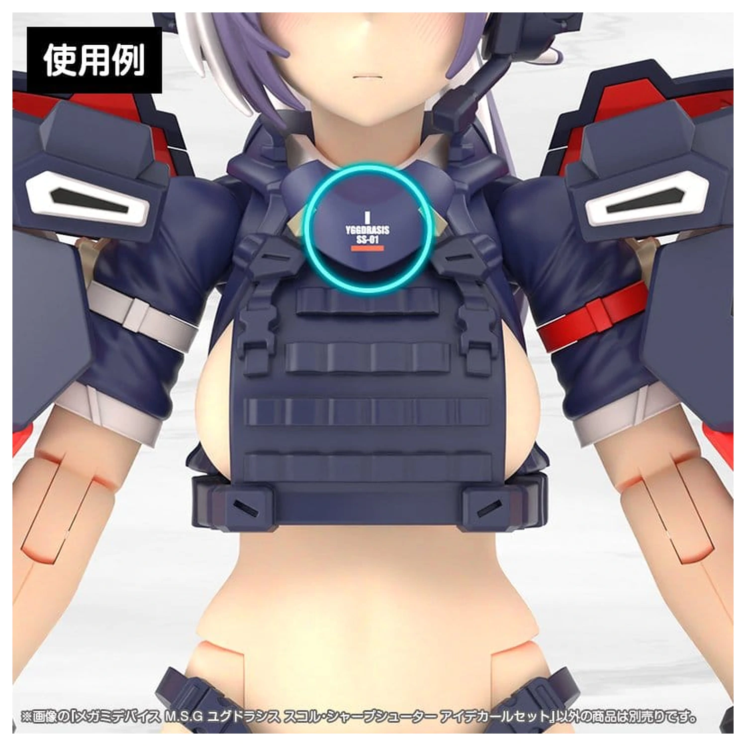 Megami Device M.S.G. Set autocolant pentru ochi Plastic Model Kit 1/1 Yggdrasis Sharpshotter poza produsului