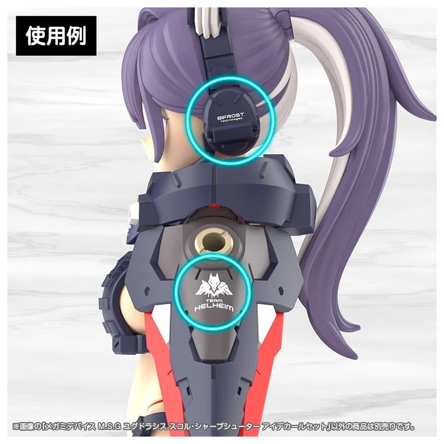 Megami Device M.S.G. Set autocolant pentru ochi Plastic Model Kit 1/1 Yggdrasis Sharpshotter poza produsului