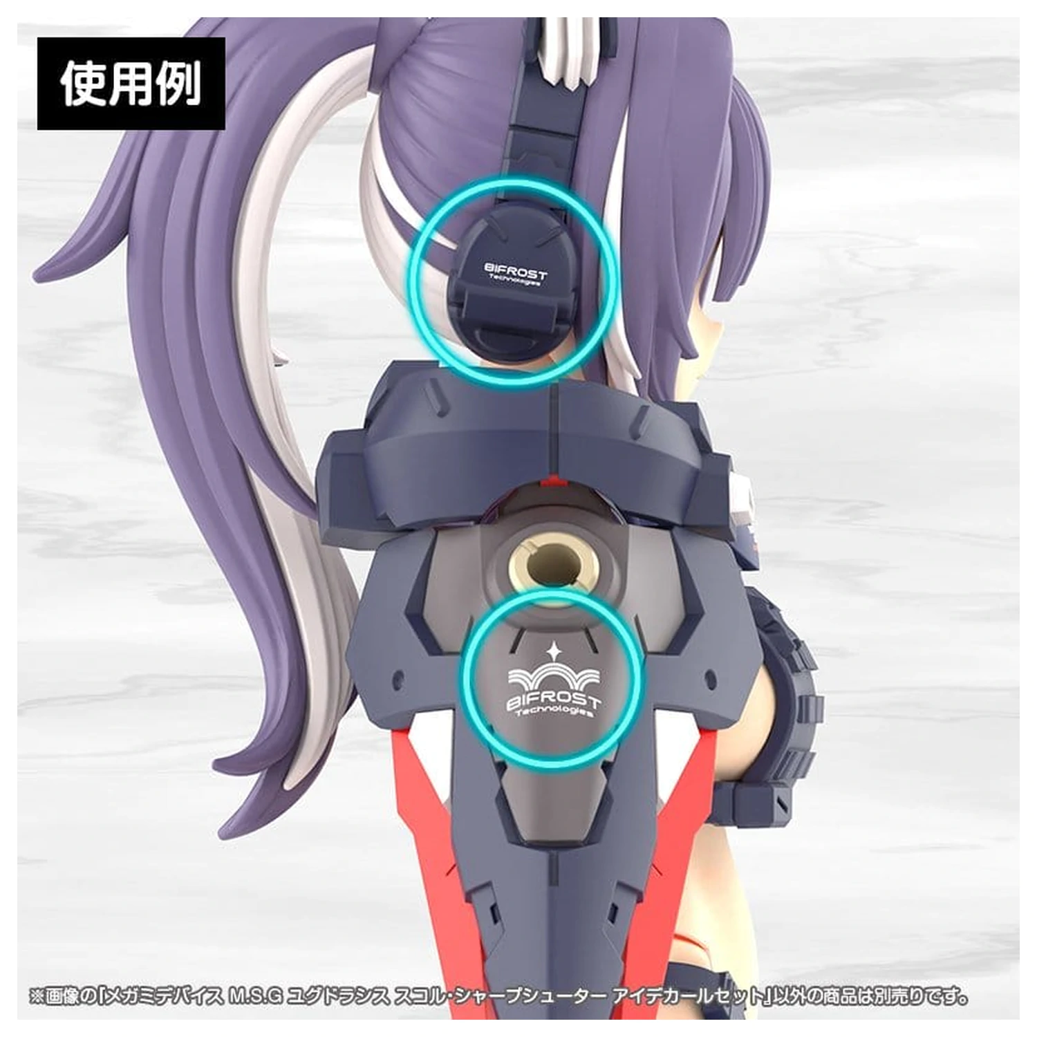 Megami Device M.S.G. Set autocolant pentru ochi Plastic Model Kit 1/1 Yggdrasis Sharpshotter poza produsului