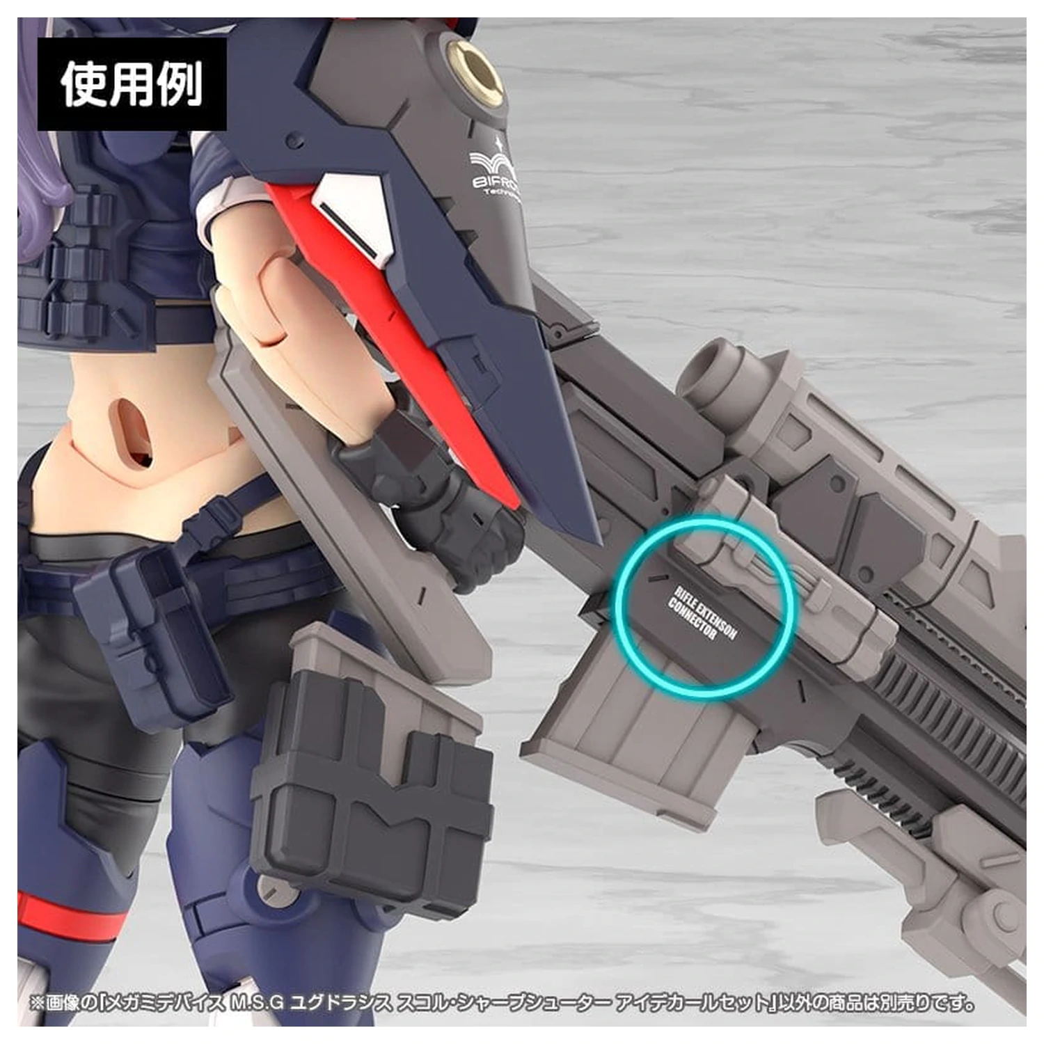 Megami Device M.S.G. Set autocolant pentru ochi Plastic Model Kit 1/1 Yggdrasis Sharpshotter poza produsului