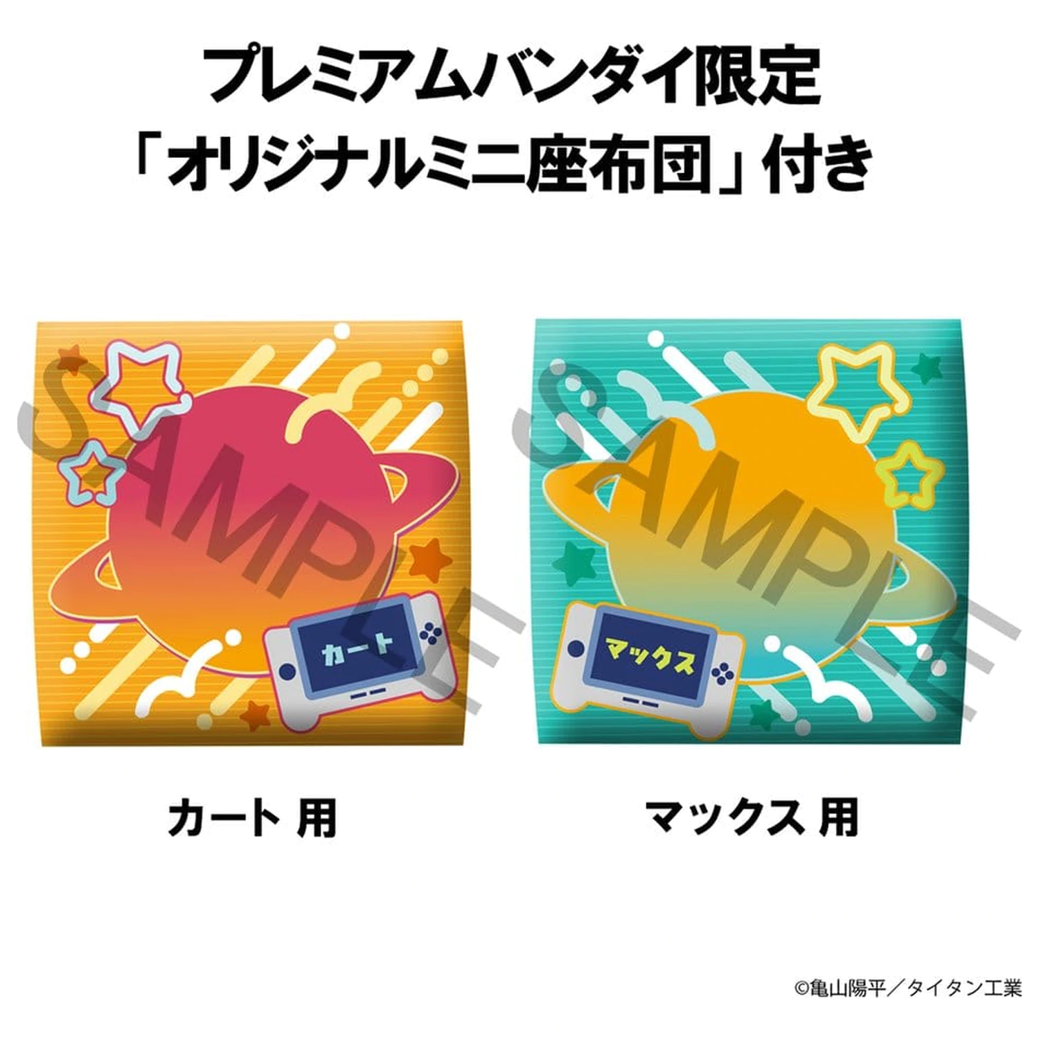 Milky Subway The Galactic Limited Express Look Up figurine PVC set 2-pack Kurt & Max 11 cm (cu cadou) poza produsului