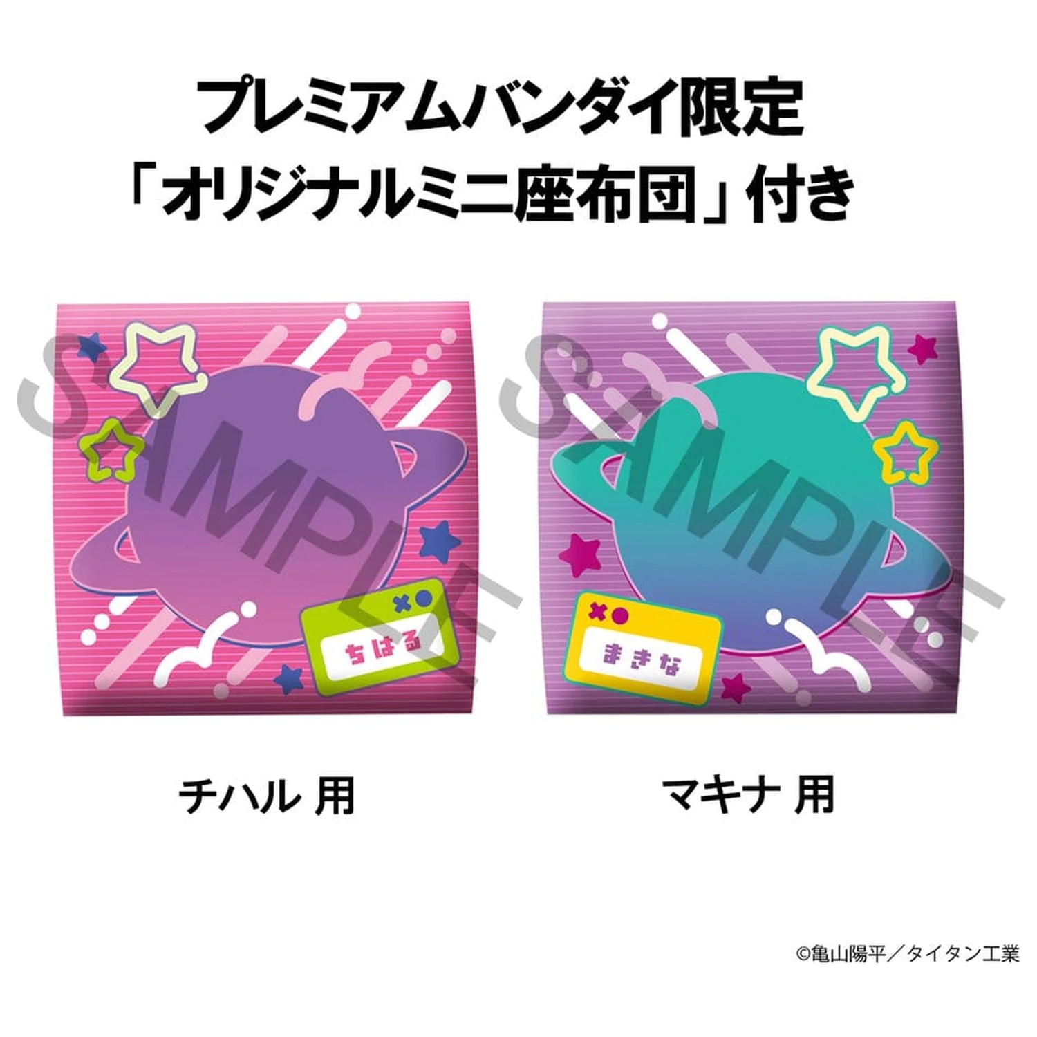 Milky Subway The Galactic Limited Express Look Up PVC Figurine 2-pack Chiharu & Makina 11 cm (cu cadou) poza produsului