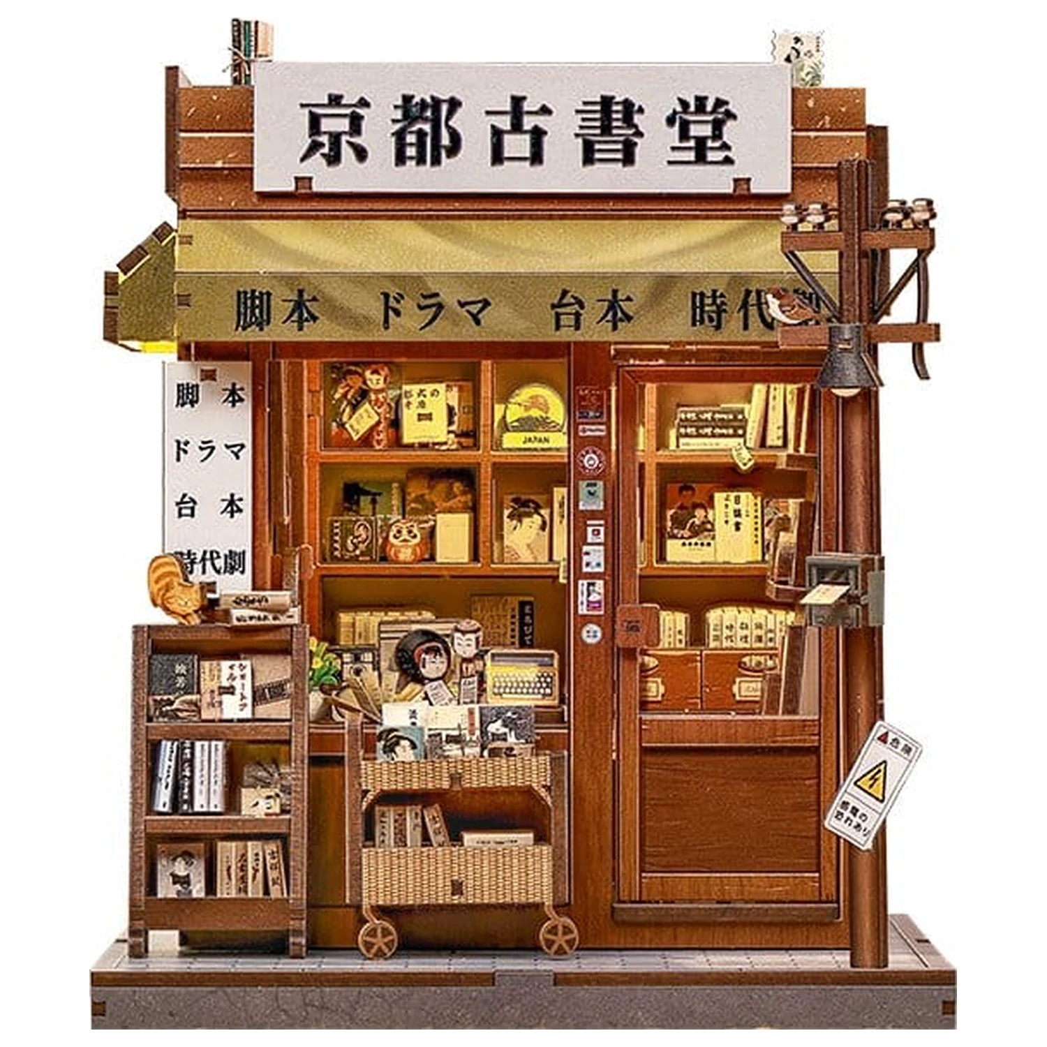Miniature House Model Kit Antique Bookery of Kyoto 18 x 15 cm poza produsului