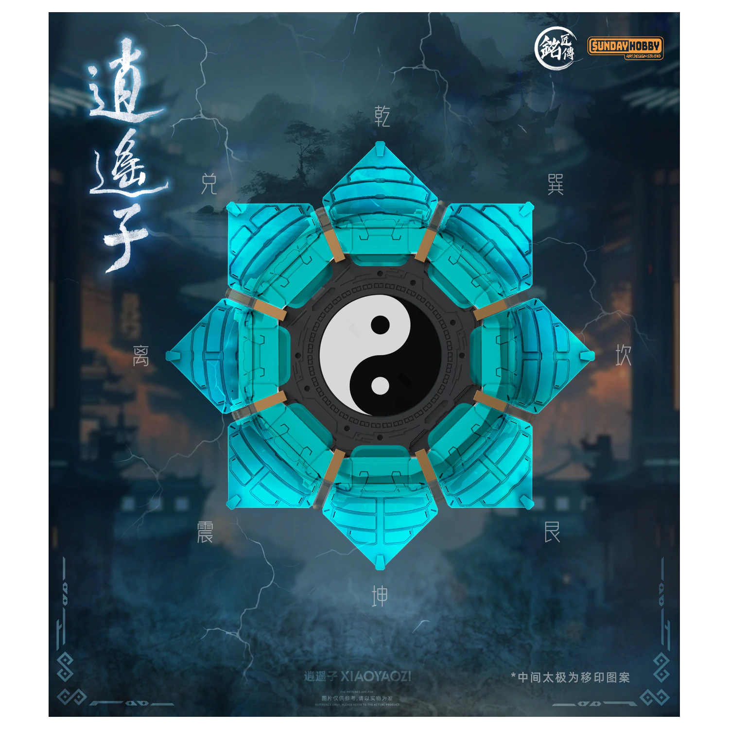 MJZ Studio Xiao Yao Zi Set Model 22cm poza produsului
