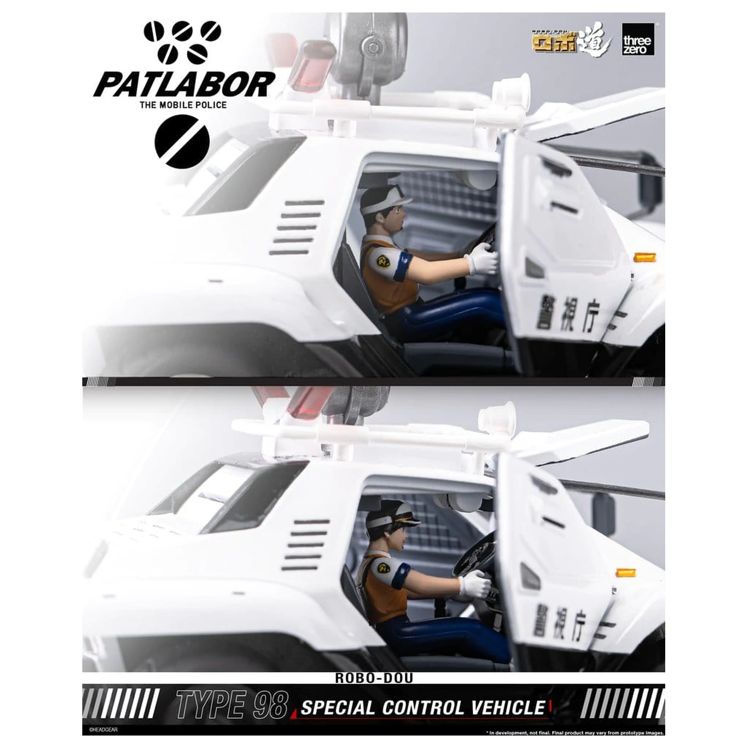 Mobile Police Patlabor ROBO-DOU Type 98 Special Control Vehicle 10 cm poza produsului