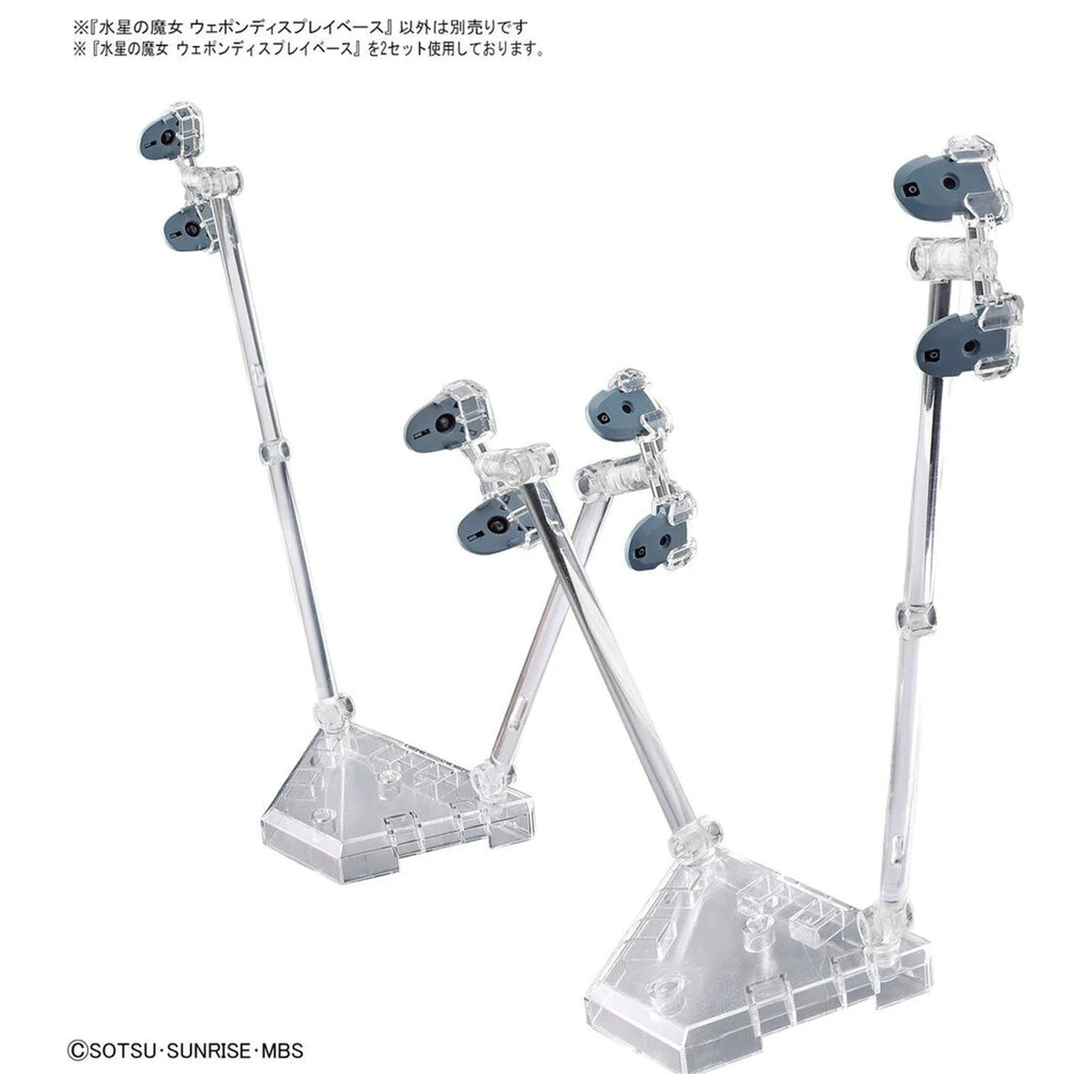 Mobile Suit Gundam MSG Witch Form Mercury Weapon display base poza produsului