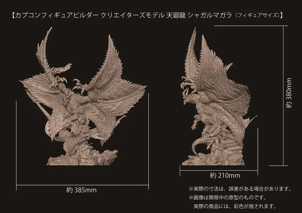 Statuie PVC Monster Hunter CFB Creators Model Shagaru Magala (re-run) 38 cm poza produsului