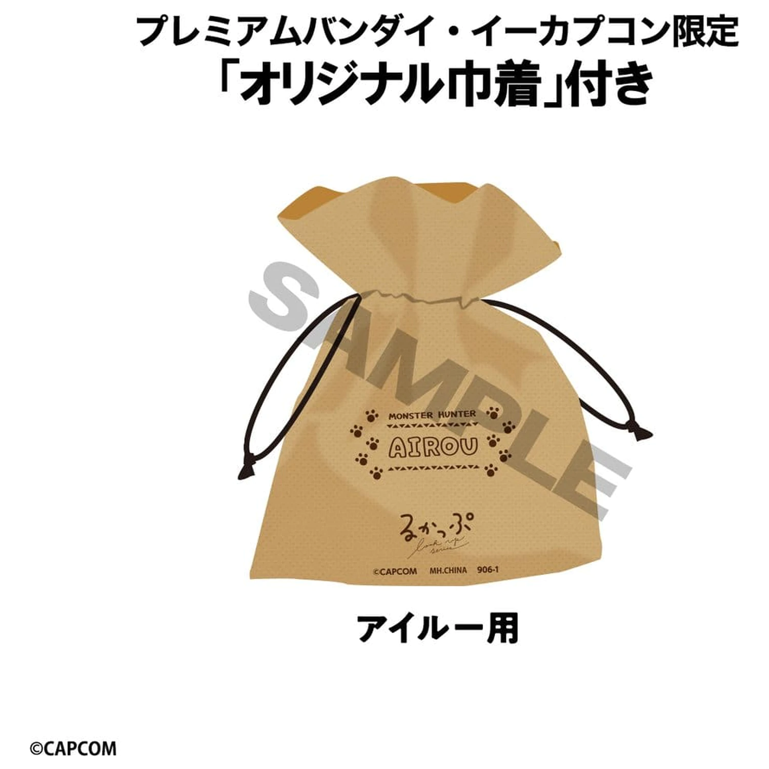 Monster Hunter Look Up Figurina PVC Airou 11 cm (cu cadou) poza produsului