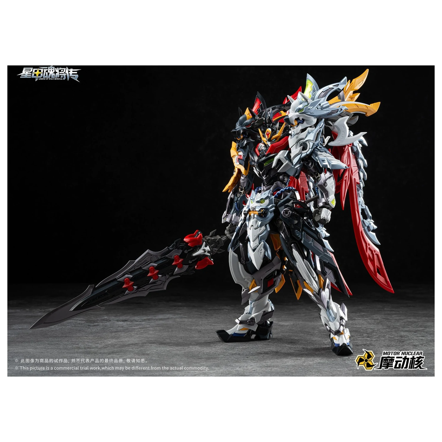 Motor Nuclear MNP-XH21A Huo Qubing Model Kit 23 cm poza produsului