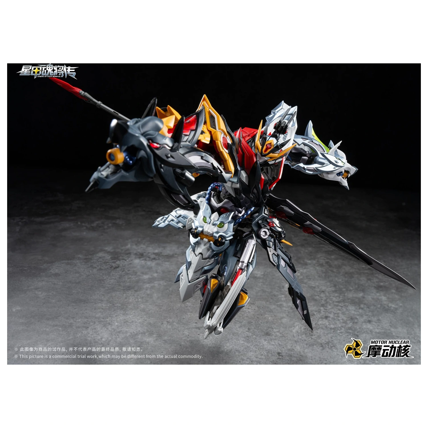 Motor Nuclear MNP-XH21A Huo Qubing Model Kit 23 cm poza produsului