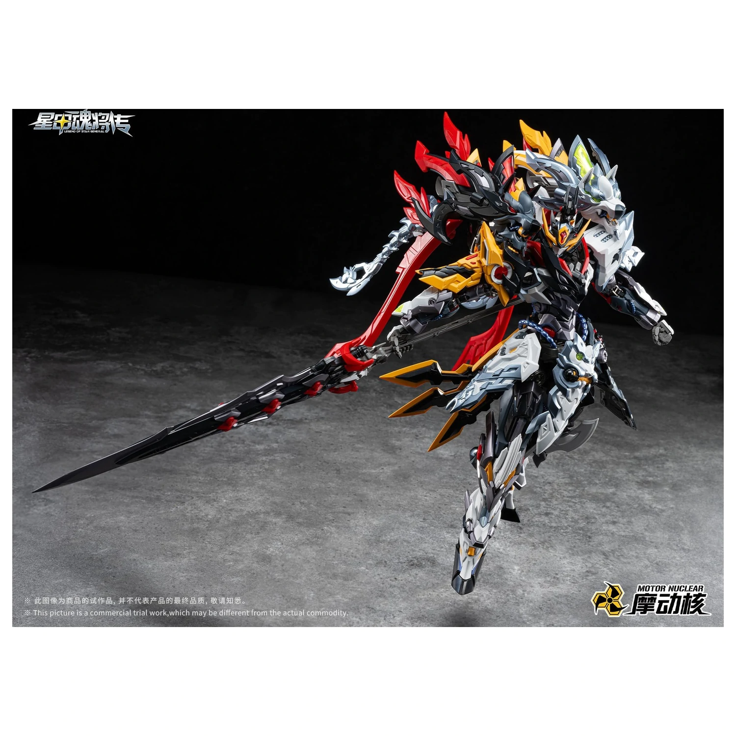 Motor Nuclear MNP-XH21A Huo Qubing Model Kit 23 cm poza produsului