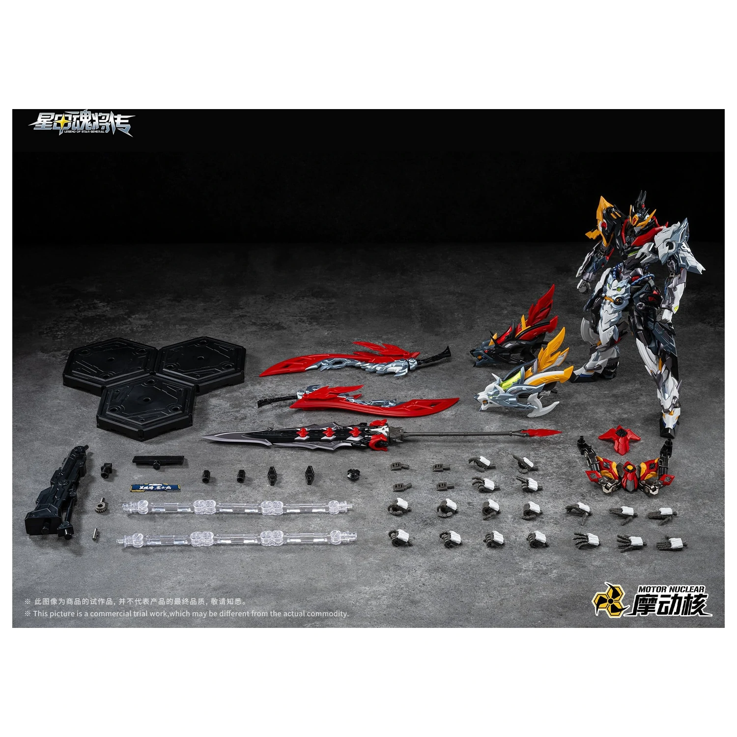 Motor Nuclear MNP-XH21A Huo Qubing Model Kit 23 cm poza produsului
