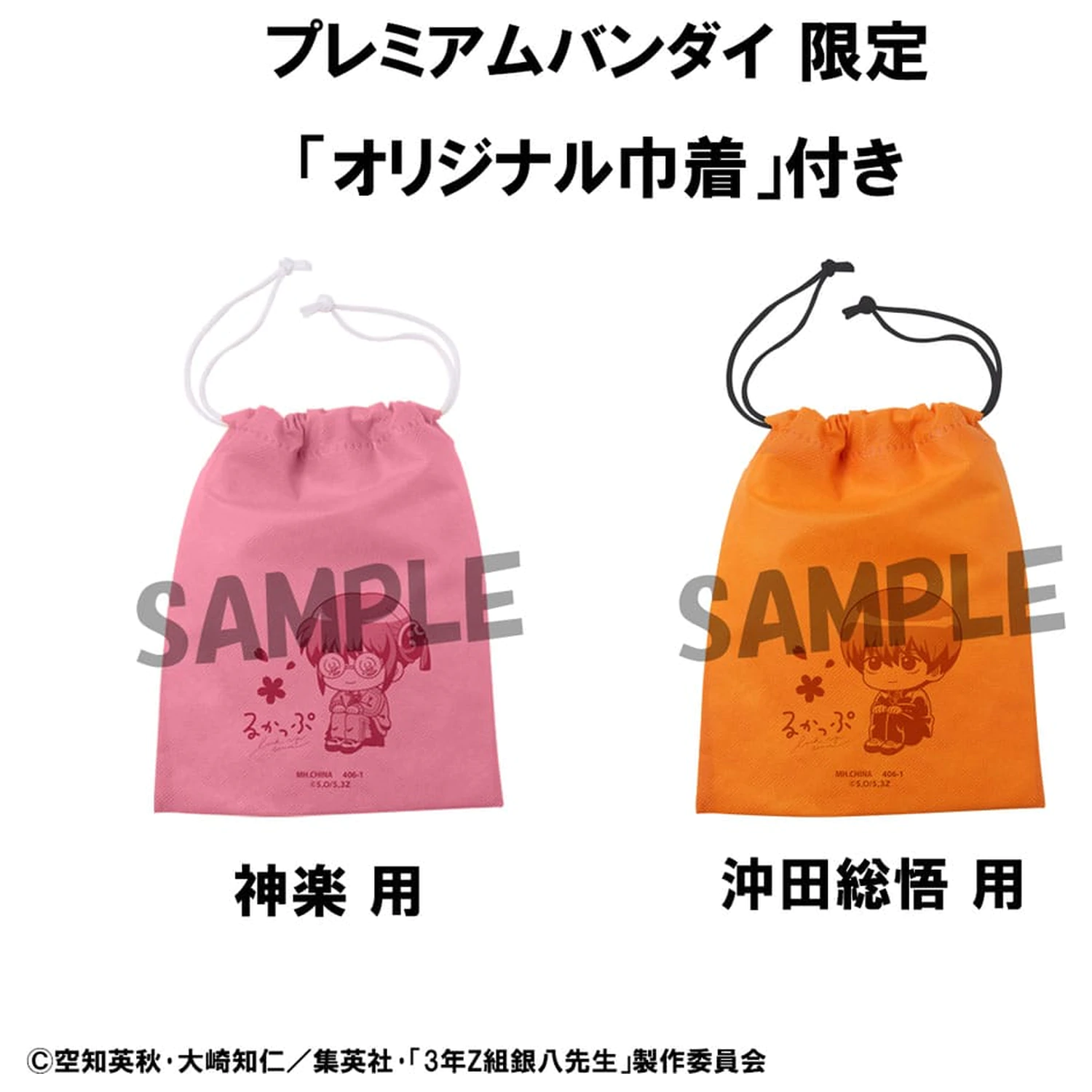 Statui din PVC Mr. Ginpachis Zany Class Look Up Kagura & Sogo Okita (cu cadou) 11 cm poza produsului