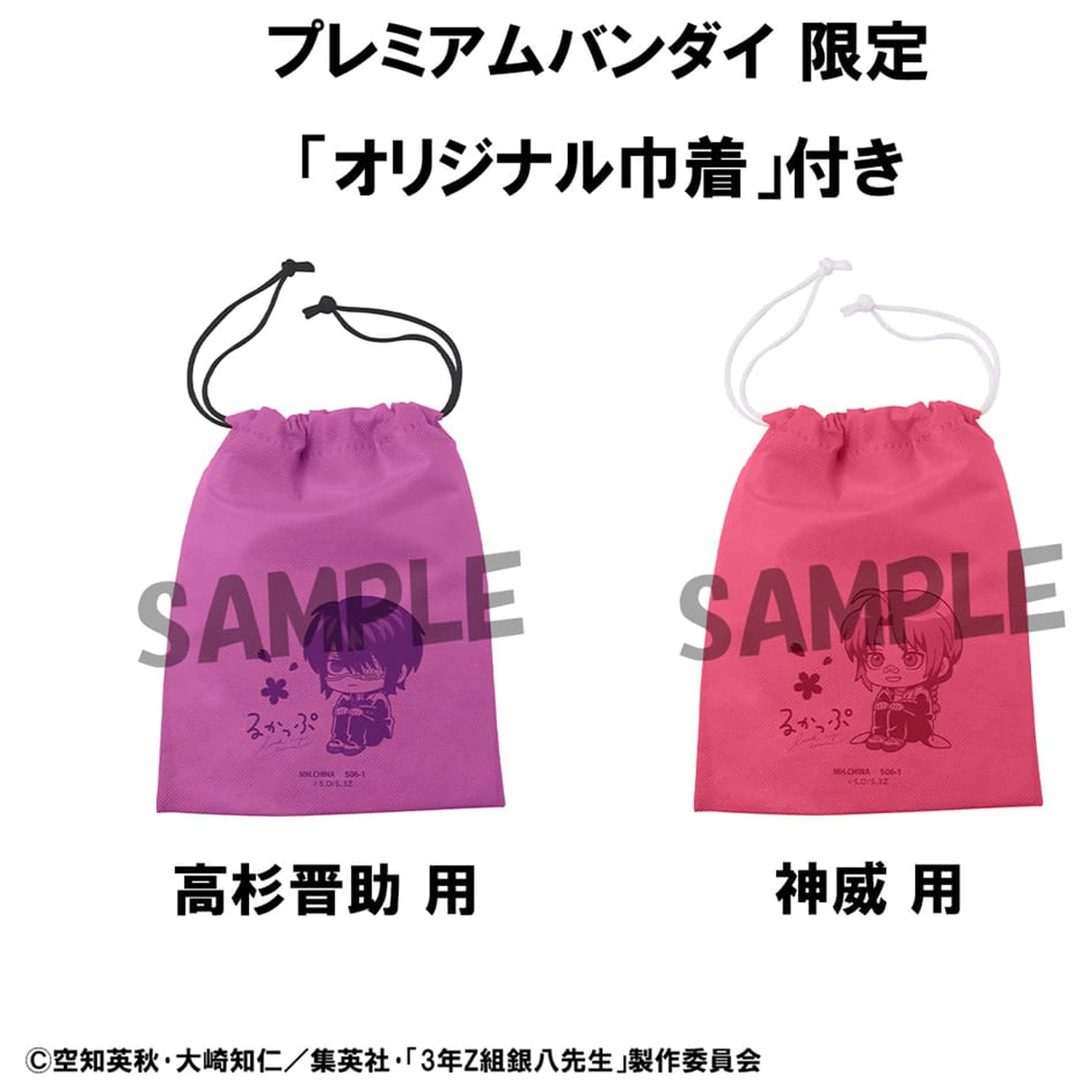 Mr. Ginpachi's Zany Class Look Up statuete PVC Shinsuke Takasugi & Kamui (cu cadou) 11 cm poza produsului