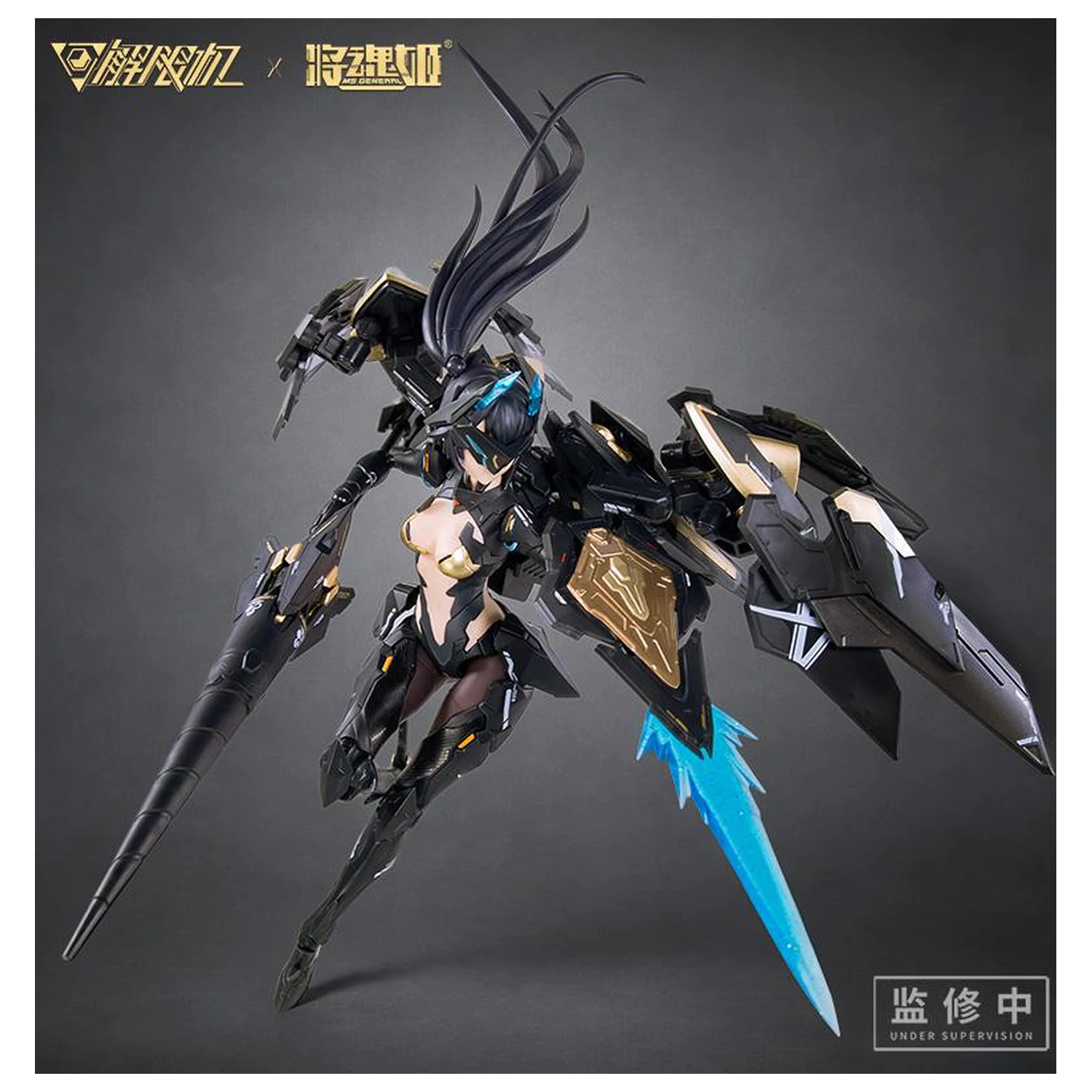 Kit model MS General x Mecha Break Panther 16.5 cm poza produsului