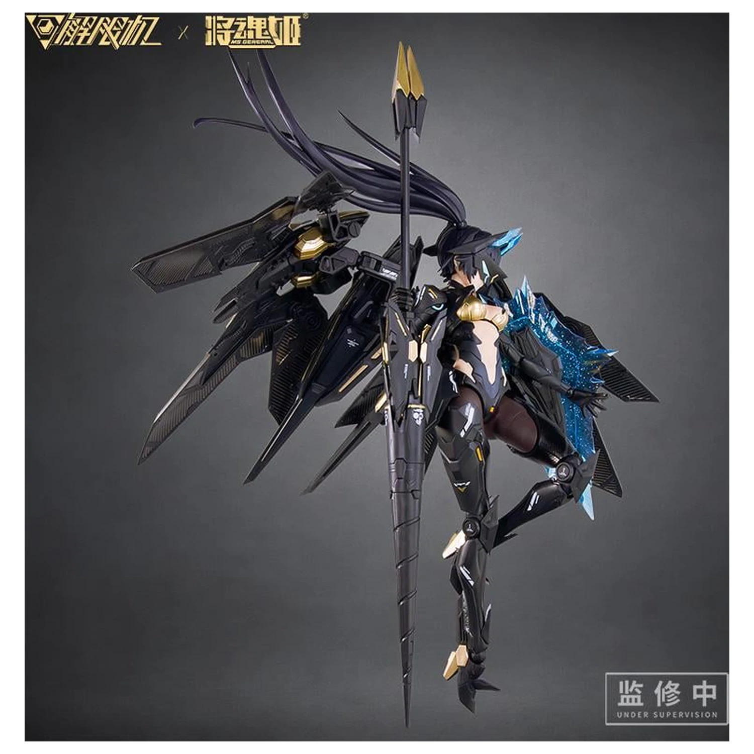 Kit model MS General x Mecha Break Panther 16.5 cm poza produsului