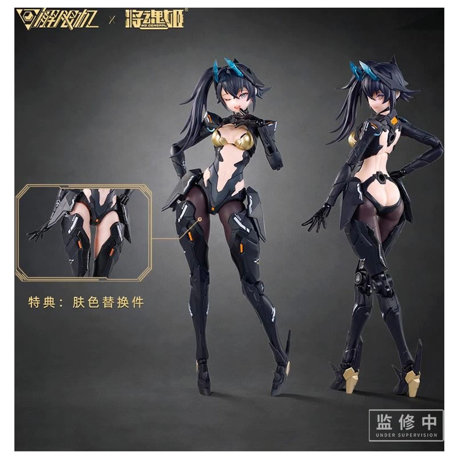 Kit model MS General x Mecha Break Panther 16.5 cm poza produsului