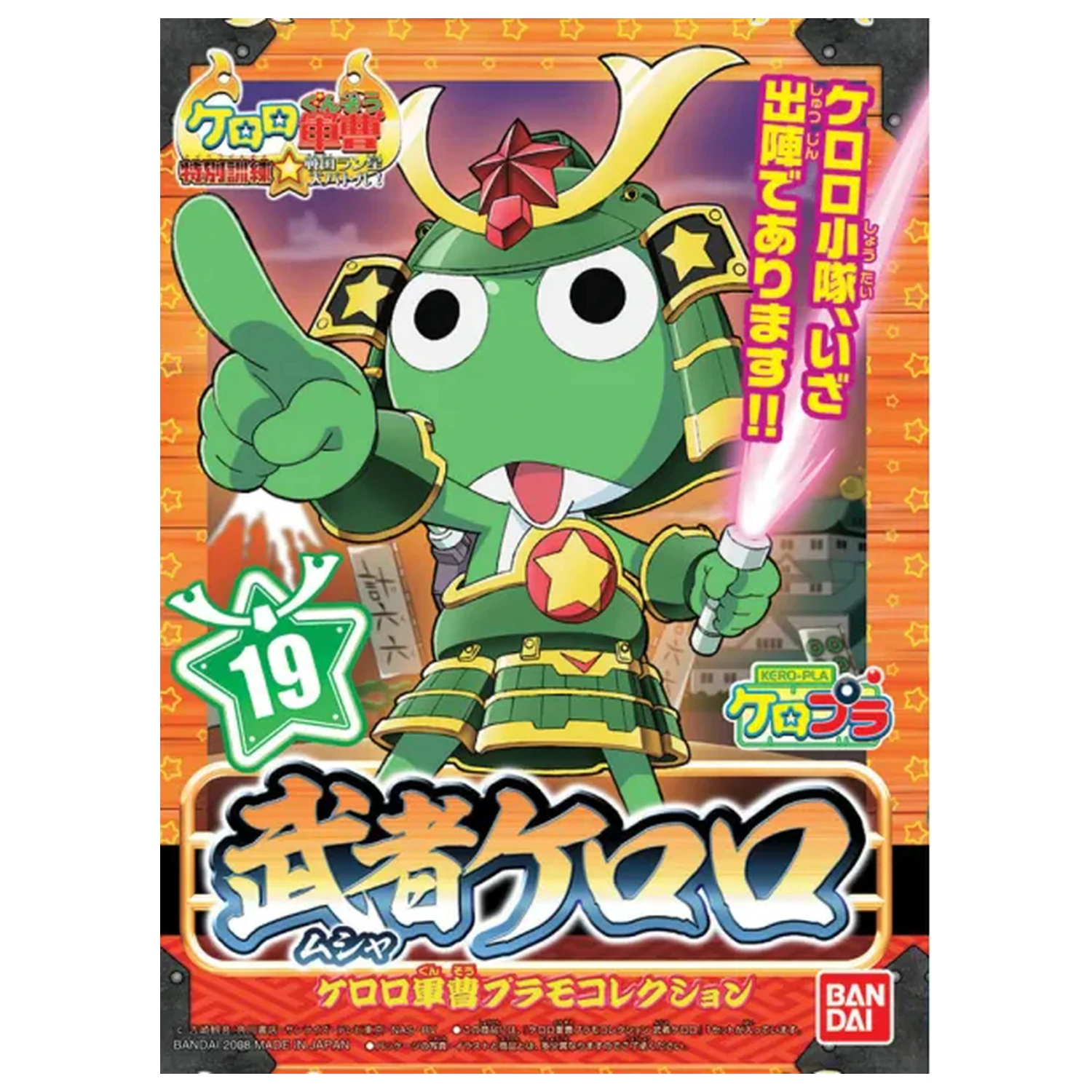 Kit model Musha Keroro poza produsului