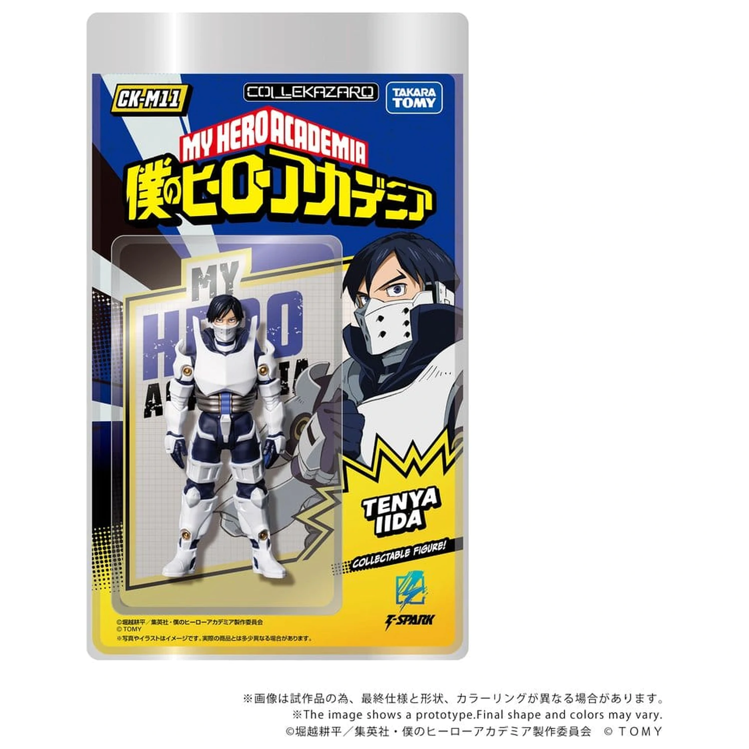 My Hero Academia Collekazaro Figurina de actiune CK-M11 Tenya Iida 10 cm poza produsului