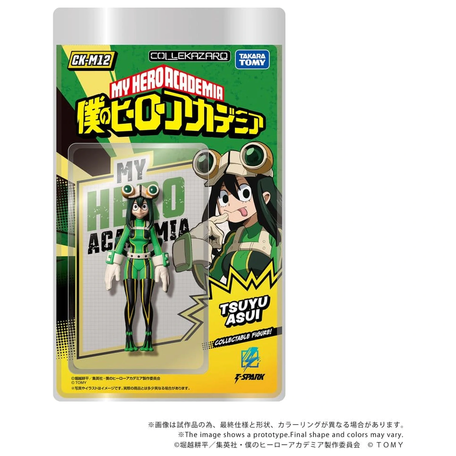 My Hero Academia Collekazaro Figurina de actiune CK-M12 Tsuyu Asui 10 cm poza produsului