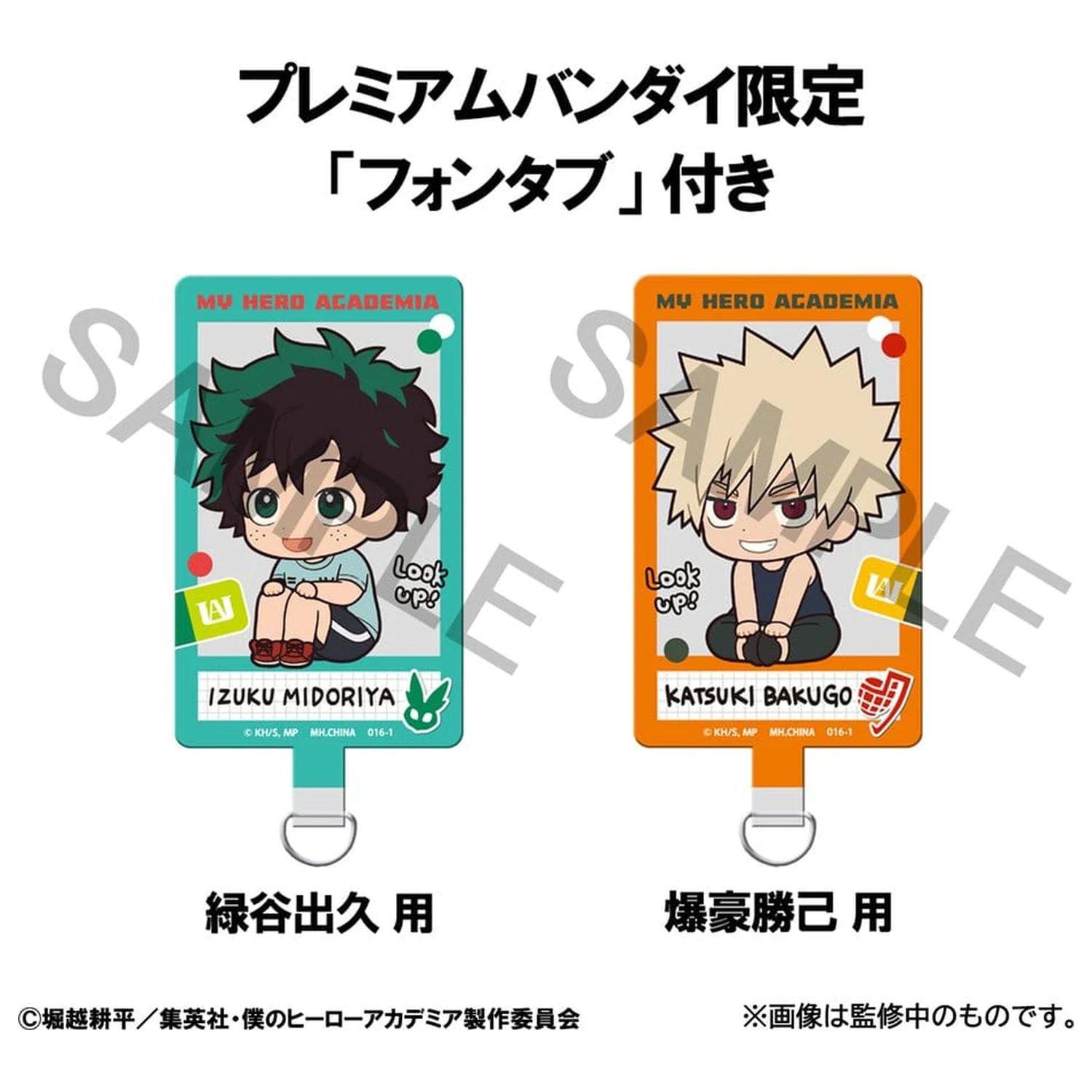 My Hero Academia Look Up PVC Figurine Pachet 2 Izuku Midoriya & Katsuki Bakugo Casual Look Ver. 11 cm (cu cadou) poza produsului