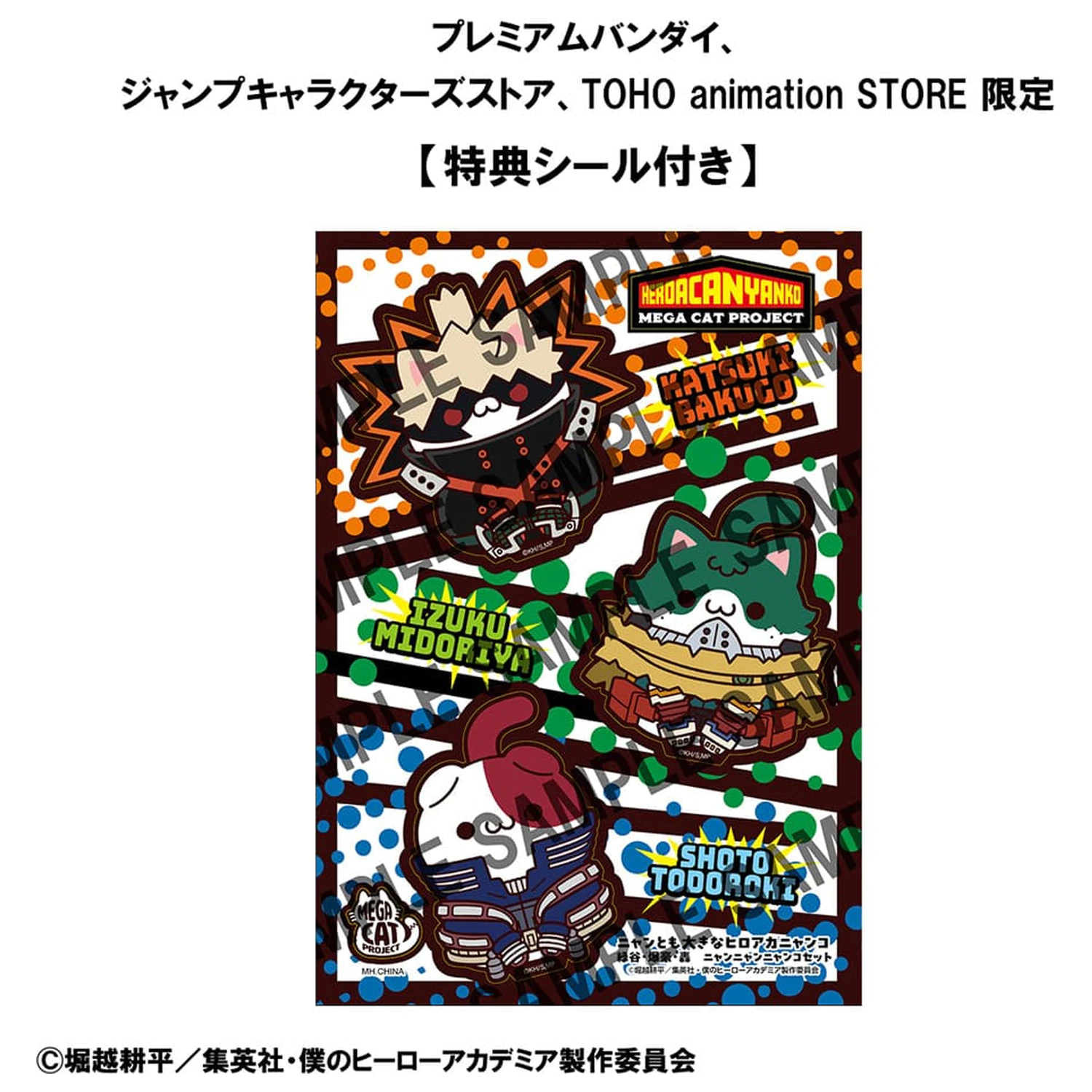 My Hero Academia Mega Cat Project Nyanto! The Big Heroaca Cats Series Trading Figure 3-Pack Izuku Midoriya & Katsuki Bakugo & Shoto Todoroki 12 cm poza produsului